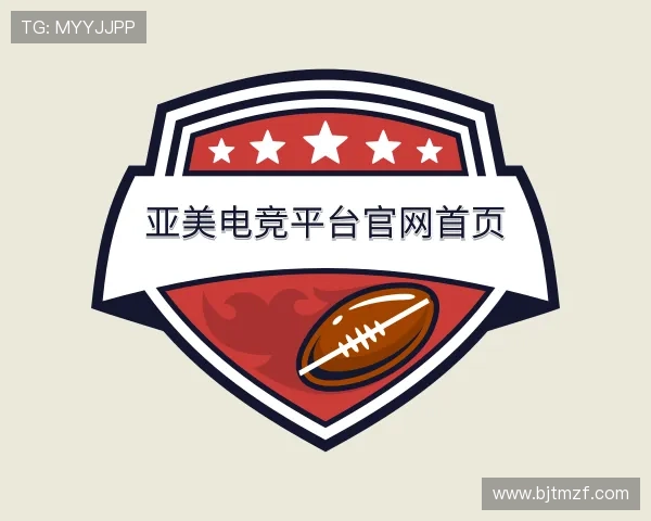 解读亚美电竞平台官网首页